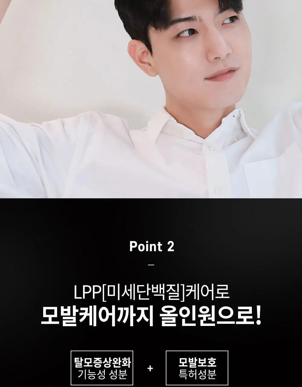 [모발보호특허]박준뷰티랩 익스트림 홀드 스프레이 200ml 상세페이지 4